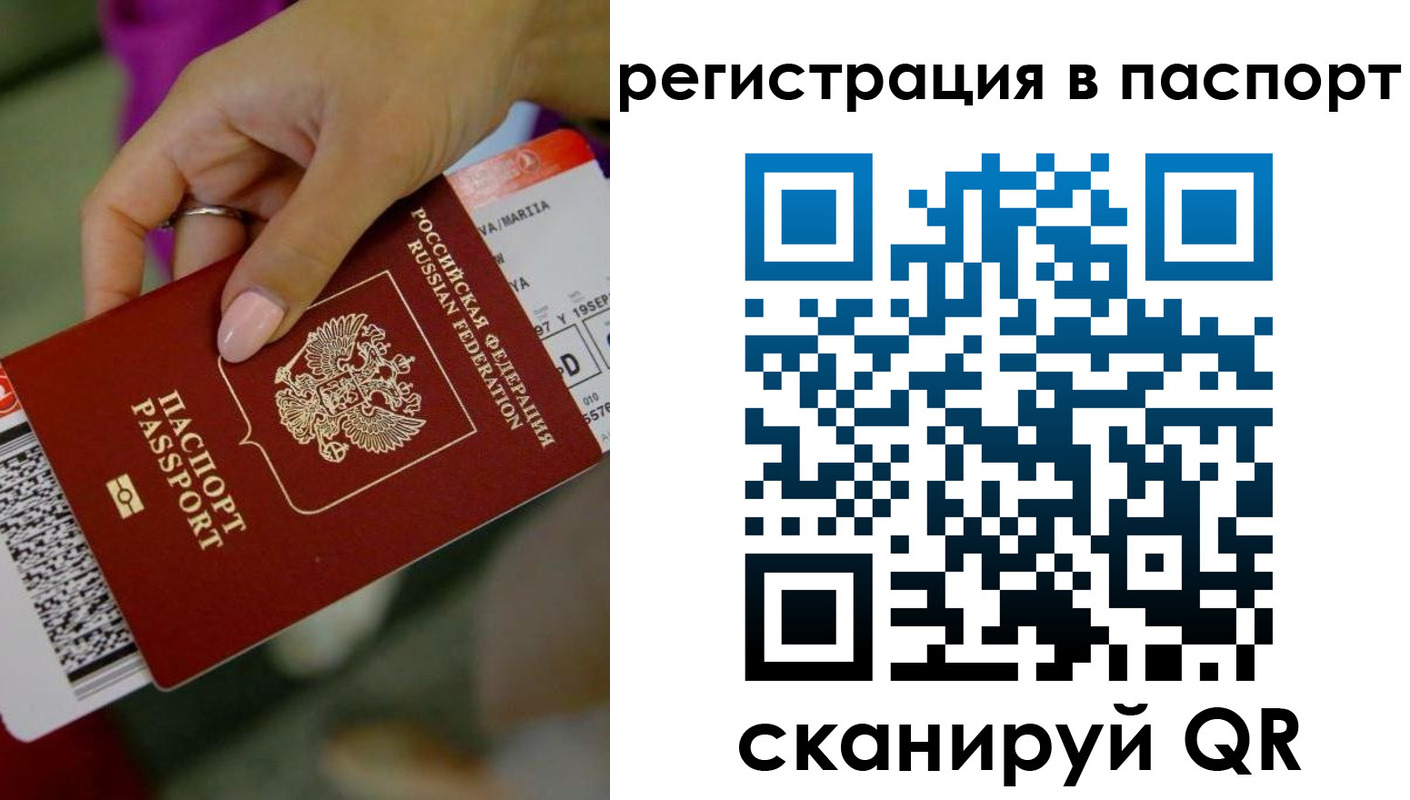временная регистрация гарантия в Ярославской области
