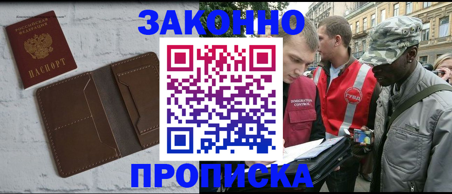 прописка для школы в Ярославской области
