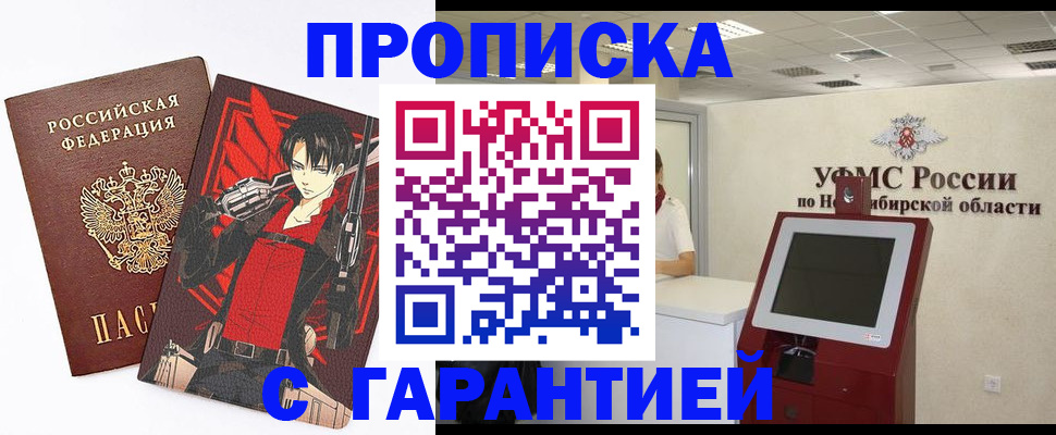прописка паспорт в Ярославской области